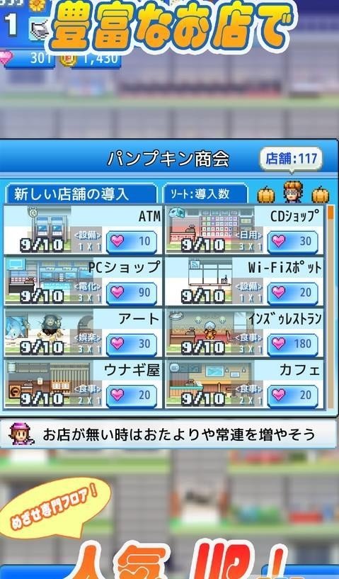 开店日记2截图