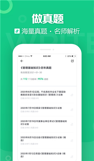 事考帮截图