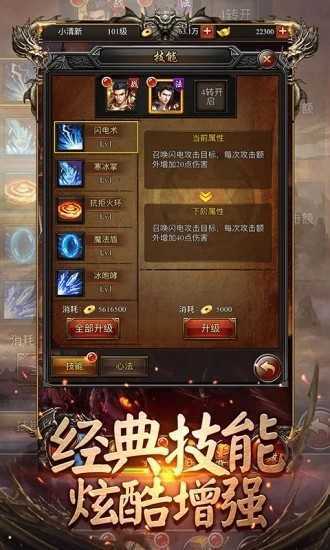 1.80血海火龙游戏官网版截图