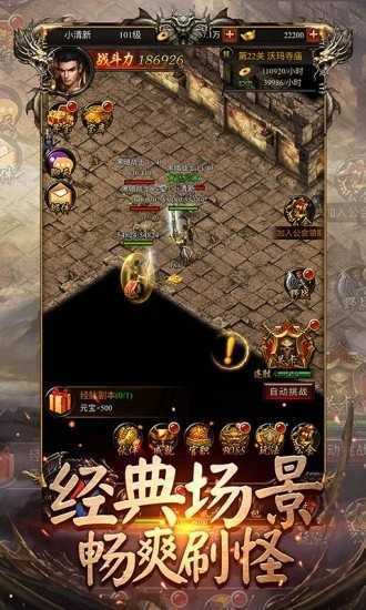 1.80血海火龙游戏官网版截图