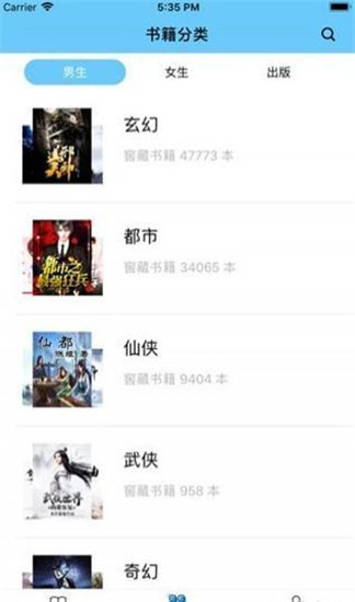 糖果小说百度云下载截图