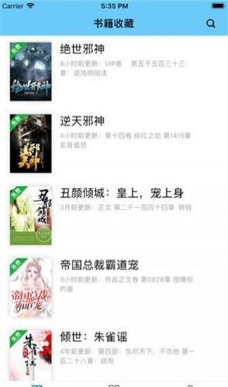 糖果小说百度云下载截图