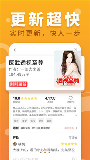 糖果小说百度云下载截图