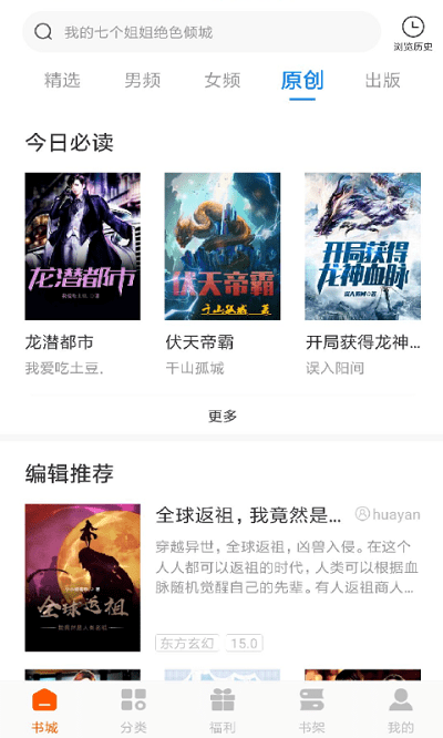 洋葱免费小说在线阅读截图