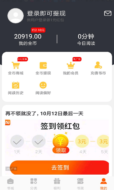 洋葱免费小说在线阅读截图