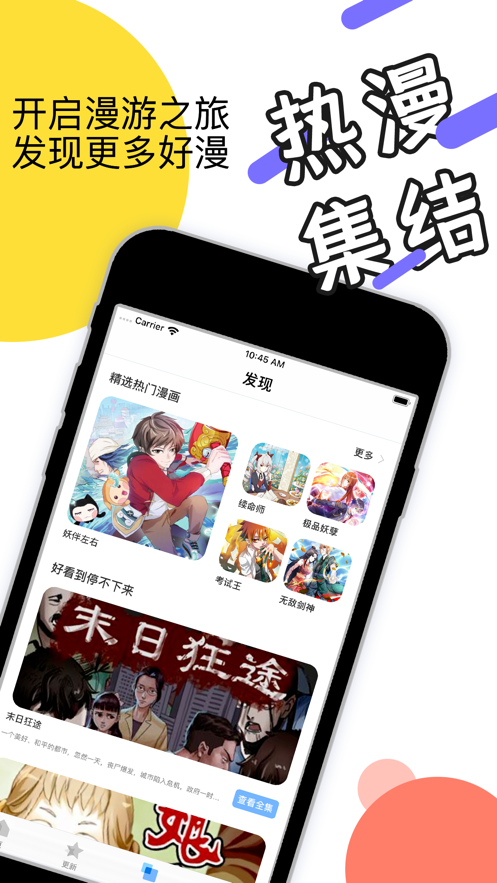 流沙漫画掠夺敌人的心截图