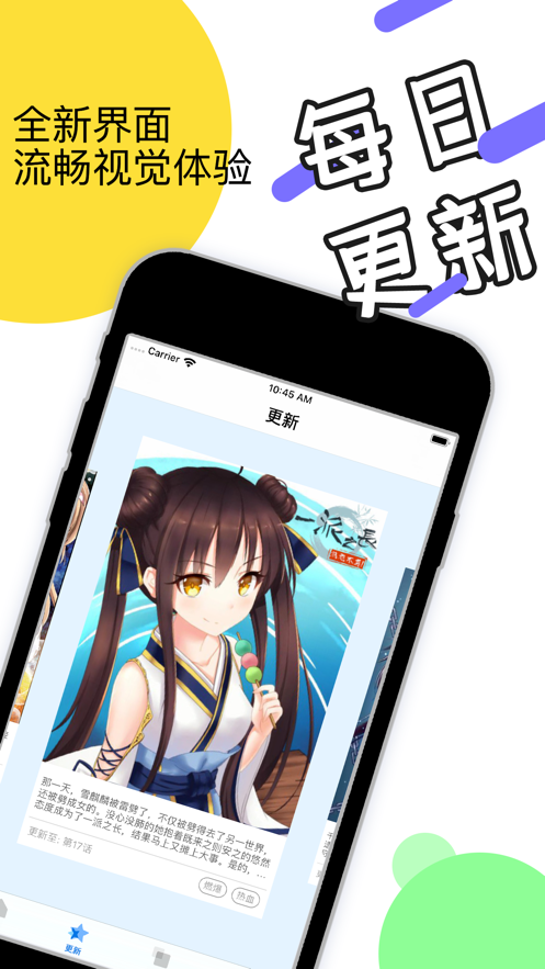 流沙漫画掠夺敌人的心截图