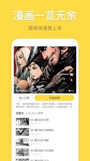 弱点漫画精品推荐截图