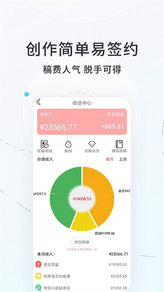 话本小说最新版截图