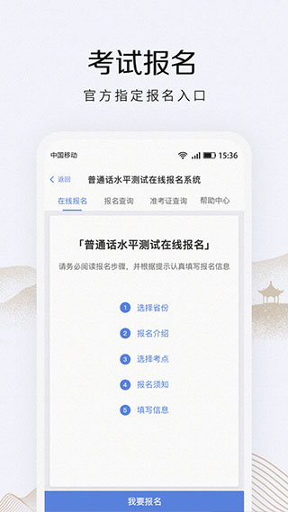 畅言普通话2022最新下载截图