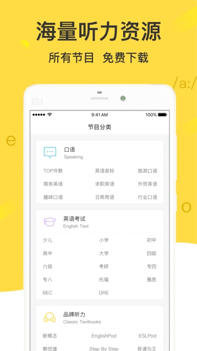 懒人英语截图