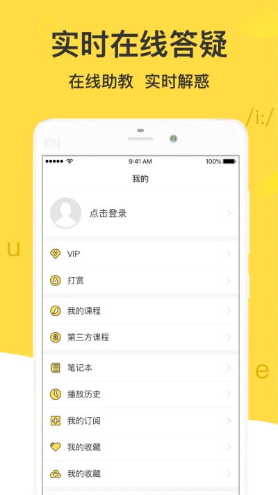 懒人英语截图