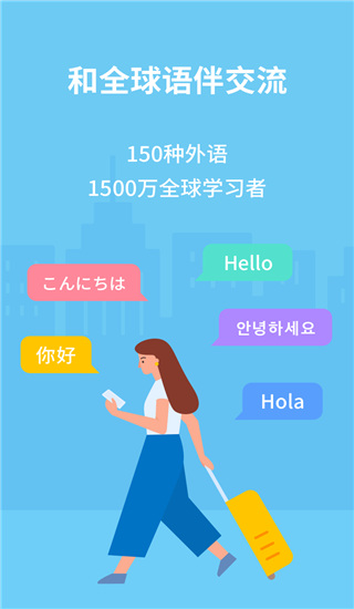 HelloTalk最新2022下载截图
