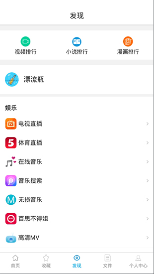 小羊搜搜截图