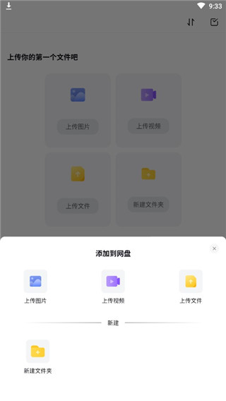 123云盘截图