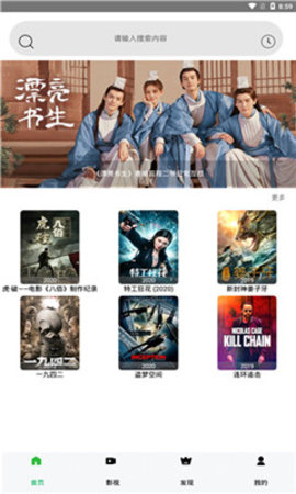 橙红影视永久免费看截图