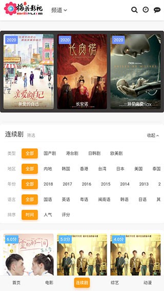梅花影视2022推广码截图