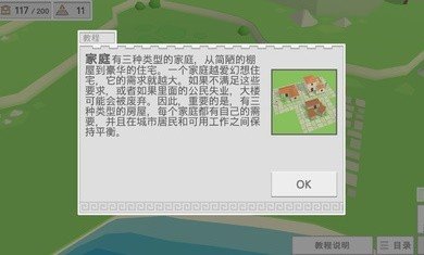 古希腊建造者截图