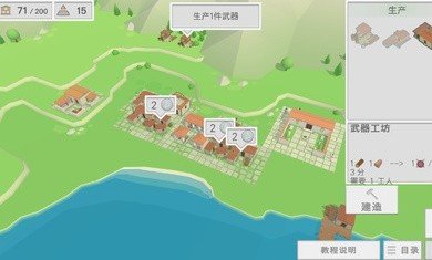 古希腊建造者最新版截图