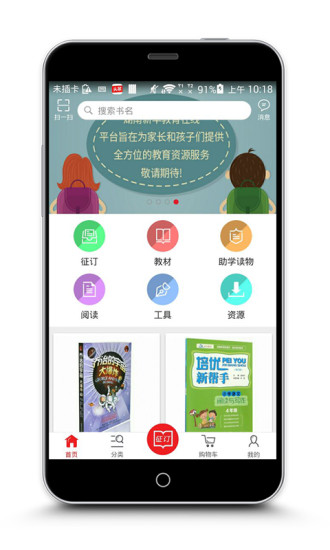 阅达教育APP下载安装截图