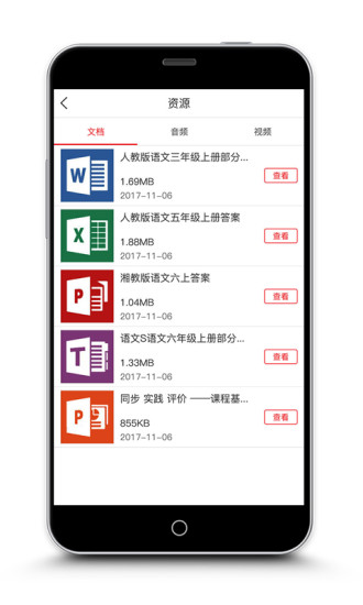 阅达教育APP下载安装截图