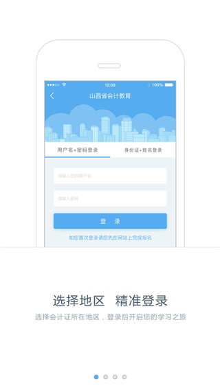 东奥继教学堂截图