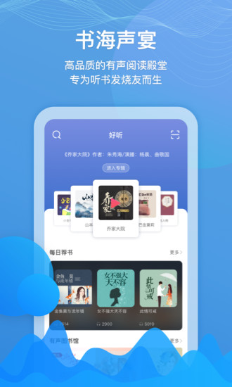 云听CEM软件下载截图