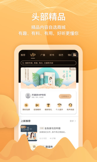 云听CEM软件下载截图