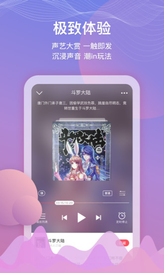 云听CEM软件下载截图