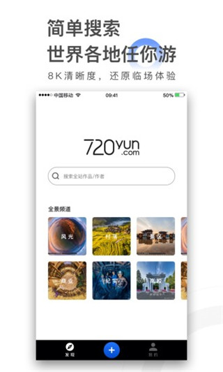 720云截图