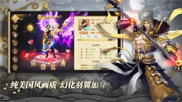 乱世修魔截图