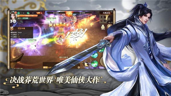乱世修魔截图