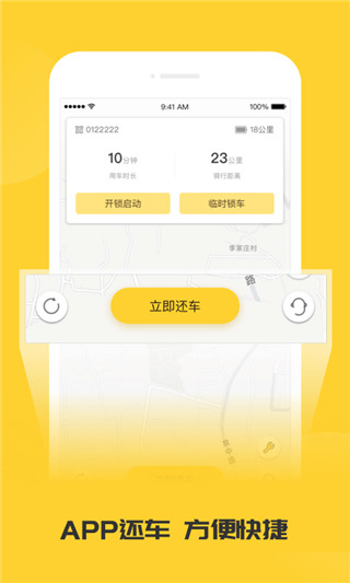 蜜蜂出行截图