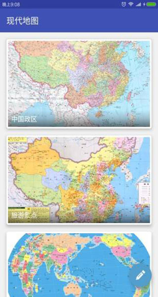 中国地图截图