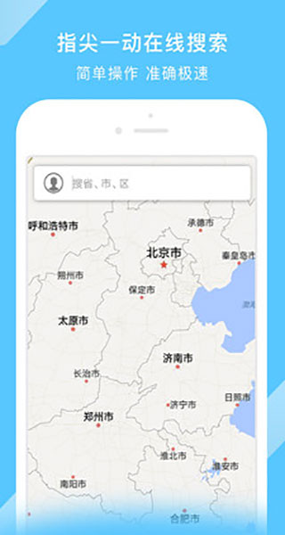 中国地图高清版截图