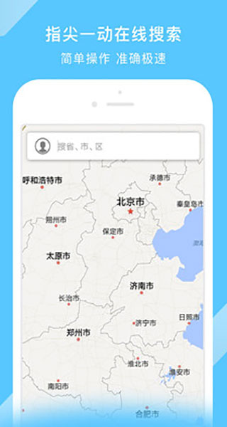 中国地图截图