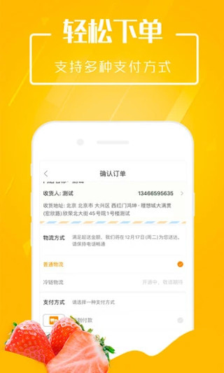 翠鲜缘水果批发网截图