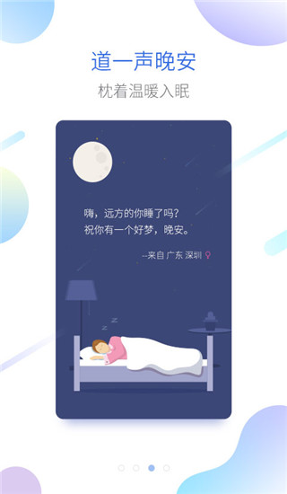 海豚睡眠2022最新下载