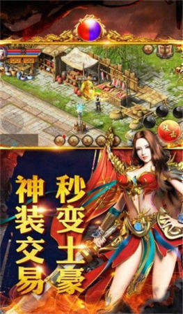 狂暴合击传奇官网版截图