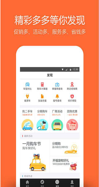 汽车报价截图