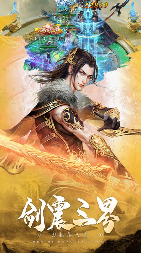山海梦情截图