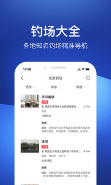 钓鱼人APP下载安装截图