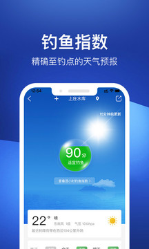 钓鱼人APP下载安装截图