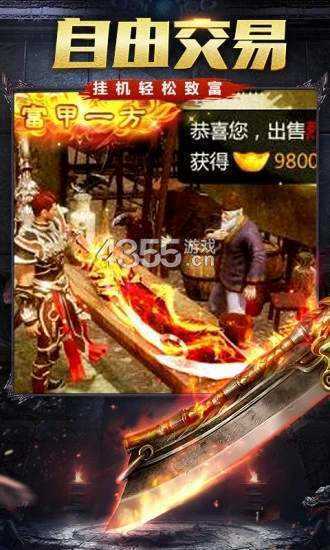 擎天神途截图