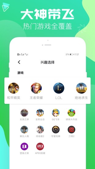 伴伴专业陪玩截图