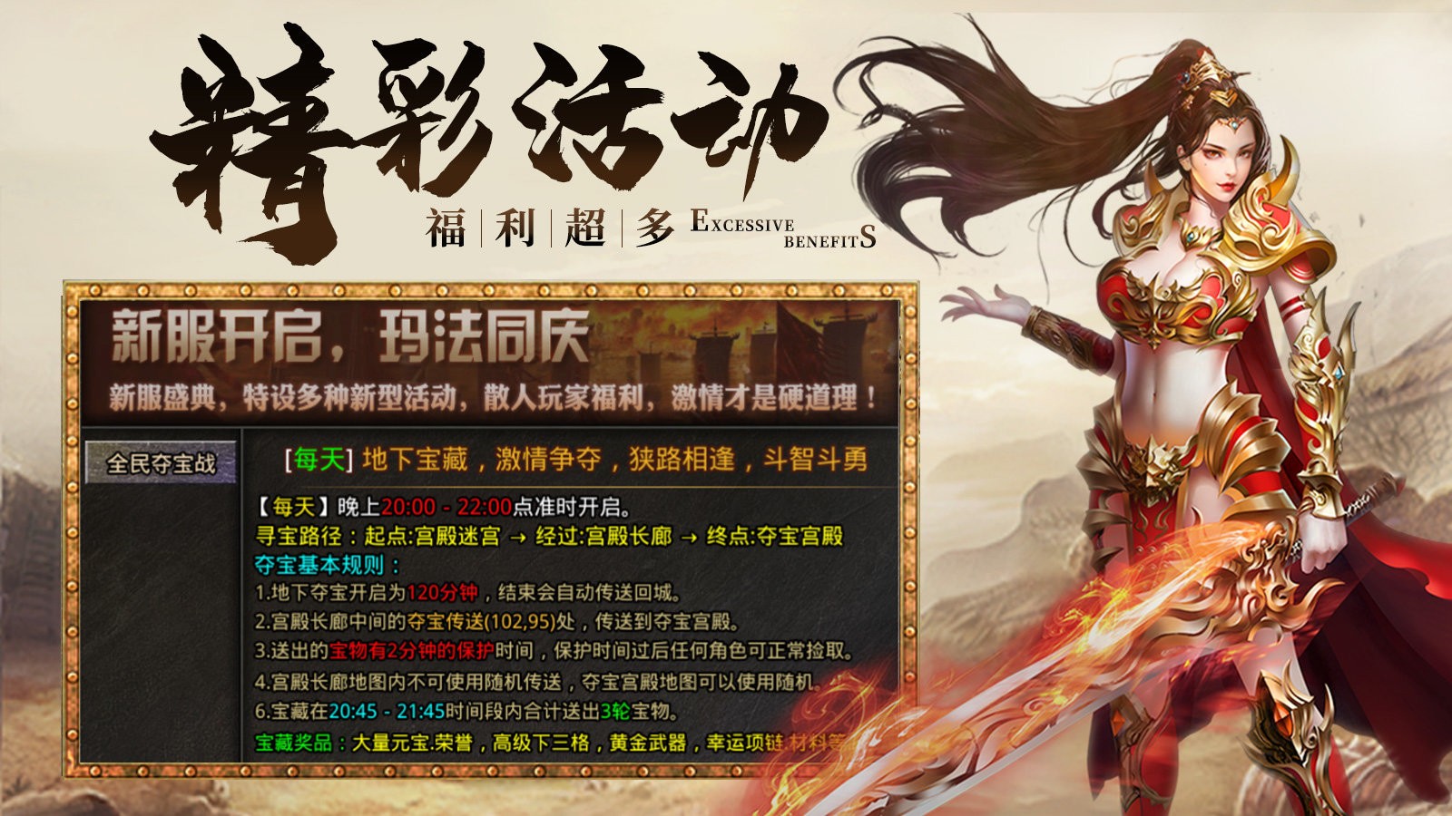 龙皇寻宝诀截图