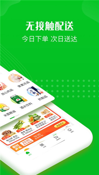 十荟团2022最新下载