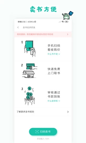 多抓鱼二手交易平台截图