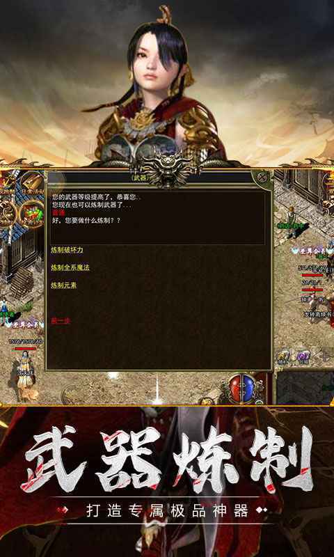 开天屠龙斩截图