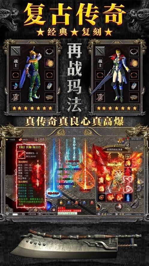 雷电攻速火龙截图